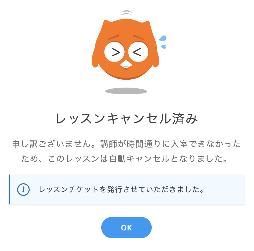 m_mngw's tweet photo. DMM英会話
「講師都合のドタキャン」が最近多い気がする，，😢
前の日から予約しているのに，，

#DMM英会話 https://t.co/gpDItahMoH