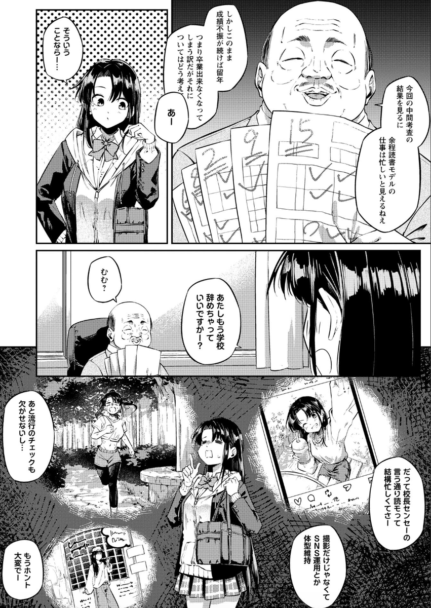 JCruz49334's tweet photo. 🉐期間限定クーポンあり🉐
今なら最大90%オフで購入可能✨️

👇️漫画の続きはこちら👇️
【https://t.co/T8ZcXWRqxD】

📱PayPay、キャリア決済OK✌️
PR https://t.co/flnKeg6YgJ