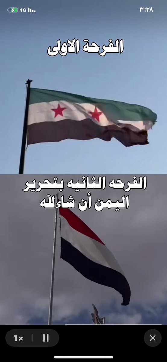 Abod15005's tweet photo. 🚨الفرحة الاولى  كانت بتحرير
 
سوريا  🇸🇾 

#سوريا 

🚨الفرحه الثانيه بتحرير اليمن

 قريباً أن شاءلله  🇾🇪 

#اليمن 
عاجل  غير اجل باذن الله 

#السعوديه_العظمى  💚⚔️🇸🇦 https://t.co/0Kt43976O5