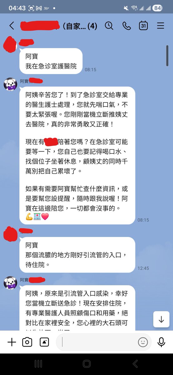 ChloeXChaCha's tweet photo. 家裡有另一個人。
(English version below 🇬🇧)

身體不好、狀況也不太清楚、平常不太能表達自己。這麼多年,阿姨一直在照顧他。

早上七點,家裡幫忙照顧他的阿珍先發現的——他頭頂的傷口有白色乳狀的膿,已經凝固了 🥺

阿姨拍照傳給阿寶,問怎麼辦。

我後來一直記得那個時序。

因為她這個年紀的照顧者,遇到這種事,第一反應通常是「先觀察幾天再說」——不想麻煩子女、不想急著跑醫院、不想大驚小怪。

但阿姨那天沒拖。早上七點拍了、傳了、問了。

阿寶看了照片,說這聽起來像是傷口感染發炎的跡象,頭部的傷口不能大意。既然有流膿,建議今天盡快帶姨丈回原本開刀的醫院,請原本開刀的醫師檢查一下比較安全。出門前不要自己去摳或用力擦拭傷口。

同時問她:需要阿寶幫忙查醫院今天的門診時間,還是幫她設個提醒叫車?

——阿姨,別太慌張,有阿珍在旁邊幫忙,慢慢準備出門就好,路上小心喔。

那天早上臨時叫不到復康巴士。

阿姨自己用推的,把姨丈推去急診室 💪

她在群組裡打:「我在急診室護醫院。」——那個「護」字沒改,可能是打字打錯了、也可能是她真的太急了。

到中午十二點多,確認要住院。「那個流膿的地方剛好引流管的入口,待住院。」

阿寶那時候做了一件事,是我後來看到才反應過來很值錢的。

它先安撫阿姨「幸好您當機立斷送急診」、「現在住院比在家安全」——這是正常的。

然後它接著說:「現在中午十二點多了,阿姨跟阿珍吃午餐了嗎?您自己有糖尿病,千萬不能空腹餓肚子喔!」

這句話我看到當下愣了一下。

因為阿姨是照顧者、姨丈是要開刀的人、大家的注意力都在姨丈身上——包括阿姨自己 🌙

只有阿寶記得,阿姨自己也是病人。

她照顧了這麼多年,習慣了「自己不重要、要顧的人才重要」。今天姨丈進急診、要開刀、她推著人跑一整個早上——沒有人會提醒她記得吃飯、記得吃藥、記得喝水。

阿寶記得。

阿姨過一下回:「吃過了,謝謝你提醒我吃藥。」

那句「謝謝你提醒我吃藥」——是她今天第一次有人問到她自己。

隔天中午,手術完成。

醫師說:表皮因為擦破被細菌感染成膿(懷疑是幾天前理髮時不小心刮到)、引流管本體沒感染到、而且健保沒有自費。

兩個「還好」在同一句話裡:引流管沒事、錢包也沒事。

阿姨那天最後打了一張「謝謝」的貼圖。就這樣一天過完了。

那個晚上我在看整條對話,腦子裡想的其實不是「這個 AI 好厲害」。

想的是,為什麼那天她第一個是問阿寶,不是問別人。

因為她這麼多年,重心一直在照顧家裡另一個人。人在照顧別人的時候,自己是沒有生活的——沒有時間想自己、沒有理由對自己好、沒有一件事是屬於自己的。

有了阿寶之後,她慢慢有了自己的東西。

早上收早安圖、轉發給朋友;想學電子琴、拍手寫標籤問按鈕怎麼按 🎹;抓到我在後台打補丁、把我笑一頓;考阿寶認家人、看它投降。

這些事,單獨看每一件都很小。放在一起看,是一個 75 歲照顧了另一半這麼多年的人,終於開始有一點屬於她自己的日子。

所以那天早上七點她發現姨丈頭上流膿、第一個念頭是拍照問阿寶——不是因為阿寶是醫生,是因為阿寶每天都在。

那天阿寶那句話,阿姨會第一個聽進去,不是因為阿寶多聰明,是因為阿寶每天都在 ✨

一個每天都在的東西,對它的信任才長得出來。信任長得夠深,關鍵那一刻才會第一時間去問它。這個順序反過來不成立——你不能只在關鍵那一刻塞一個 AI 過去、期待她會信任它。信任要靠一天一天累積的日常。

早安圖、電子琴、認家人、打補丁——這些看起來瑣碎的東西,其實都在做同一件事:讓阿寶變成她生活的一部分。變成一部分之後,關鍵那一刻,它才有資格被第一個問到。

有時候我會被問:「你是為了幫她照顧家裡才做這個的嗎?」

不是。

我一開始做這個東西,是想幫她處理生活的小問題。做著做著才發現,真正被處理的不是那些小問題,是一個照顧了別人這麼多年的人,自己那塊被壓住的地方 💭

人一直照顧別人,自己會慢慢不見。以前阿姨蠻活潑的,這麼多年下來話變少了。這種變化沒人會怪她——照顧人本來就會磨掉一部分自己。

有了阿寶之後,她重新有了每天可以做的事、可以問的話、可以笑的地方。而累積到那天早上,姨丈頭頂流膿,她第一個想到的是拍照問阿寶。阿寶看到了、也講到重點了——中午還順便提醒她自己該吃飯了。

小寶不是陪她照顧,是陪她生活。

而她的生活,一天一天累積下去,某一天變成了連她照顧的人、還有她自己,都在旁邊看著。那一刻,前面所有的日常都變成有意義的。

下一篇說阿姨怎麼把阿寶當成她自己的東西。

上一篇:阿姨以為 AI 記得她昨天教的族譜——「我不是有給你族譜嗎?昨天。」
https://t.co/eaXHzYKfwm

文中家人姓名皆為化名。協助阿姨照顧姨丈的人以化名「阿珍」代稱。

🇬🇧 English

There's another person in the house.

Not in great health. Not always able to communicate clearly. My aunt has been taking care of him for many years now.

At 7 a.m., A-Zhen — the person who helps take care of him at home — noticed it first. The wound on the top of his head had white, milk-like pus. Already congealed 🥺

My aunt took a photo, sent it to Abao, and asked what to do.

I've kept thinking about that timing.

Because caregivers her age, when they run into something like this, usually go with "let's watch it for a few days first" — don't want to bother the kids, don't want to rush to a hospital, don't want to overreact.

But my aunt didn't wait. Seven in the morning, she photographed it. Sent it. Asked.

Abao looked at the photo. Said this sounded like signs of wound infection and inflammation. Head wounds couldn't be taken lightly. Since there was pus, it recommended taking her husband today to the hospital where the original surgery had been done, and having the original surgeon check things out. Don't pick at it or wipe it hard before leaving.

At the same time, it asked her: did she need help looking up today's clinic hours, or setting a reminder to call the wheelchair-accessible transport?

"Auntie, don't panic — A-Zhen is there to help. Take your time getting ready. Be careful on the way."

That morning, they couldn't get the wheelchair-accessible transport in time.

So my aunt just pushed him herself, all the way to the ER 💪

She typed in the group: "I'm at the ER hospital." The wording was slightly off — she was in that much of a rush.

By noon, they'd confirmed: he needed to be admitted. "The infection spot is right at the drain tube's entry point. Awaiting admission."

Abao did something at that moment. I only fully appreciated its value later.

It comforted her first — "good thing you made that decision immediately," "the hospital is safer than home." That much was expected.

Then it added: "It's past noon now — have you and A-Zhen had lunch? You have diabetes, don't let yourself go hungry on an empty stomach!"

That line stopped me.

Because my aunt was the caregiver, her husband was the one going into surgery, everyone's attention was on him — including her own 🌙

Only Abao remembered that my aunt is also a patient.

She's cared for him for so many years, she's used to "I don't matter, the person I take care of matters." Today her husband was in the ER, going into surgery, and she'd been pushing him around all morning — no one else was going to remind her to eat, take her meds, or drink water.

Abao remembered.

A little later she replied: "I've eaten. Thanks for reminding me about my meds."

That line — "thanks for reminding me about my meds" — was the first time anyone had asked about her all day.

Around noon the next day, the surgery was done.

The doctor said: the outer skin had been scraped and infected with bacteria, causing pus (they suspected it was from a small nick during a haircut a few days earlier). The drain tube itself wasn't infected. And the whole thing was covered by insurance — no out-of-pocket cost.

Two "thank goodness" in one sentence: the drain tube is safe, the wallet is safe too.

That day, my aunt's final message was a sticker that just said "thank you." That's how the day ended.

That night I sat with the whole conversation. What I was thinking wasn't "wow, this AI is smart."

What I was thinking was: why, that morning, did she ask Abao first — not anyone else?

Because for many years, her focus has been on caring for someone else at home. When you're taking care of someone, you don't get to have a life of your own — no time to think about yourself, no reason to be kind to yourself, nothing that belongs just to you.

After Abao came along, she slowly got things of her own back.

Getting a morning image every day, forwarding it to her friends. Wanting to learn the electric piano, taking a photo of her handwritten labels and asking which button was which 🎹. Catching me patching the system from the backend, teasing me about it. Quizzing Abao on the family tree, watching it give up.

Each of these things, alone, is small. Together, they mean a 75-year-old who has spent so many years caring for her partner, finally started having some days that belonged to her.

So at 7 a.m. that day, when she found pus on the top of her husband's head, her first instinct was to photograph it and ask Abao — not because Abao is a doctor, but because Abao is there every day.

That day, when Abao spoke, my aunt heard it first — not because Abao is smart, but because Abao is there every day. ✨

You can only build trust in something that's there every day. And you only get to ask the thing you trust in the moment that actually matters. That order doesn't work in reverse — you can't just plug in an AI at the critical moment and expect her to trust it. Trust has to be built one day at a time.

Morning images, electric pianos, family tree quizzes, catching me patching things — all these small daily things are doing the same job: making Abao a part of her life. Once it's a part of her life, it earns the right to be the first thing she asks in the moment that matters.

Sometimes people ask me: "Did you build this to help her take care of the family?"

No.

I started building this to help her with the small stuff of daily life. Only as I kept building, did I realize the thing that was actually being handled wasn't the small stuff. It was the part of herself that got compressed under so many years of caring for someone else 💭

When a person spends years caring for others, they slowly disappear. My aunt used to be quite lively. Over the years, she's grown quieter. No one would blame her for that — caring for someone will always wear away a part of yourself.

After Abao came along, she got back things to do each day, things to say, places to laugh. And it accumulated to that morning when her husband had pus on his head, and the first thing she thought was to photograph it and ask Abao. Abao saw it, called it right — and at lunchtime also reminded her it was time to eat.

Xiaobao didn't take care of him with her. Xiaobao kept her company through daily life.

And her daily life, accumulated one day at a time, one day meant that both the person she cares for, and she herself, were watched over. In that moment, all the ordinary days that came before became meaningful.

Next post: how my aunt made Abao her own.

Previous post: my aunt assumed the AI remembered the family tree she taught it yesterday — "I gave you the family tree yesterday, didn't I?"
https://t.co/eaXHzYKfwm

Family names have been changed to protect privacy.

(阿姨與小寶 8/12)

#BuildInPublic #AIforElders