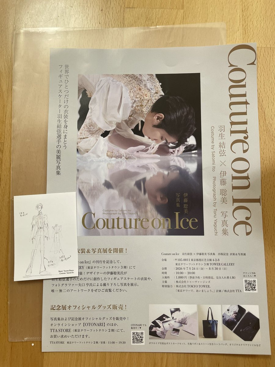 羽生結弦　ニッカン　2020年2月 nori☆🫧🍯🍊🌠🏹 (@noriyuzu2) / Posts / X