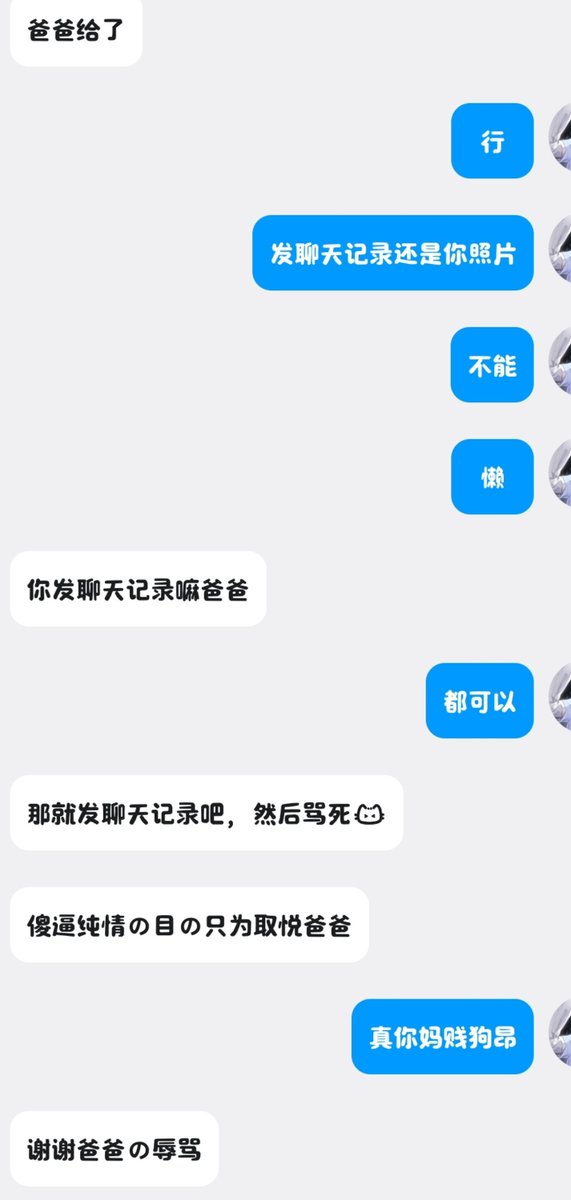 xiaoshi0S's tweet photo. 一条无脑🧠ATM贱狗上赶着给爹上贡😂🖕
活着唯一的价值就是给你爹玩贱狗🧠
#ATM狗 #上贡 https://t.co/BESmqn2hwn