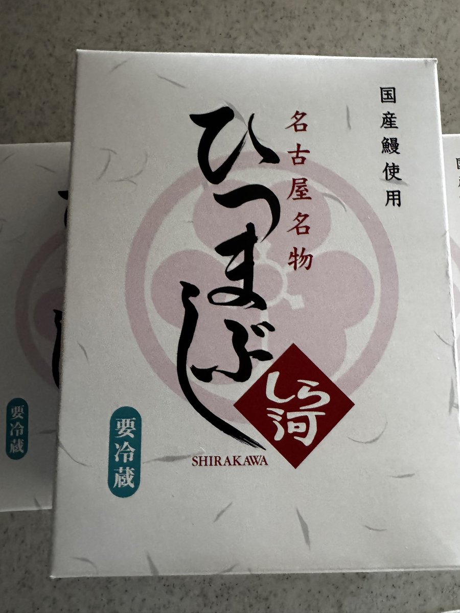 Oreda1962's tweet photo. おはようさん❗️
夏バテ防止に鰻重で
エナジー注入❗️
してたら
しら河のひつまぶしが
届いたw
ありがとうございます🫡 https://t.co/zhFLkmf0q0