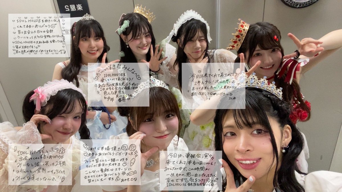 IDOLHOUSE_jp's tweet photo. 【大切なお知らせ】 https://t.co/Djw7k8IMH6