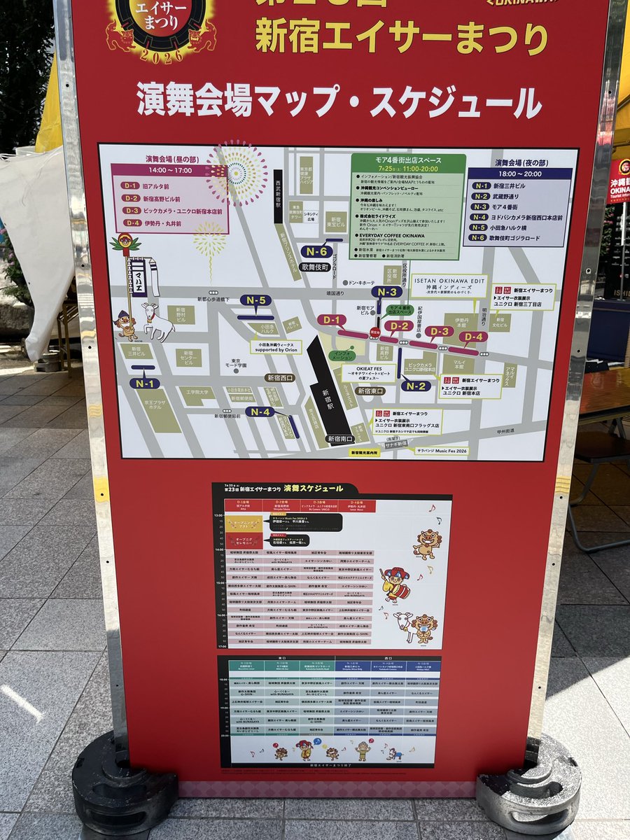_mariko_wc's tweet photo. おはようございます☀️
今日も暑いですね🫠
新宿駅東口は
エイサー祭りにより歩行者天国✨
新宿ホワイトクリニックはありたがたいことに満席🈵本日も暑い中ですが、よろしくお願いいたします🙏
#ホワイトニング https://t.co/JK9bqrPgaH