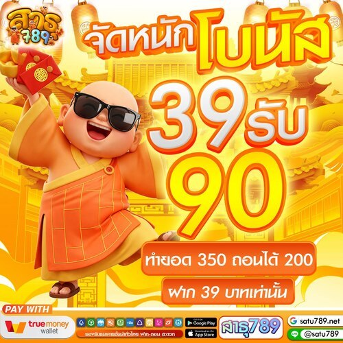 daxtionceng's tweet photo. #สาธุ789 จัดหนักโบนัส
#ฝาก39รับ90 ฝาก39เท่านั้น
🩷ทำยอด 350 ถอนได้ 200🩷

📲เข้าเกม  : https://t.co/vuc39nHQvb 
📲ติดต่อแอด :  https://t.co/RRqyGFEG84

#39รับ90 #10รับ100 #15รับ100 #20รับ100 #30รับ100 
#แจกหนัก #แจกจริง #เครดิตฟรี https://t.co/Lm4o51ByVx