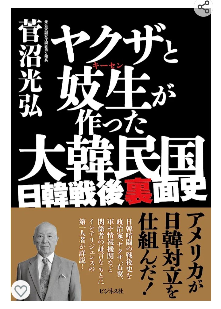 kaito134's tweet photo. @w6ye95otzfoyof6 パスポートが何だって？ https://t.co/BvtWxIQgVC