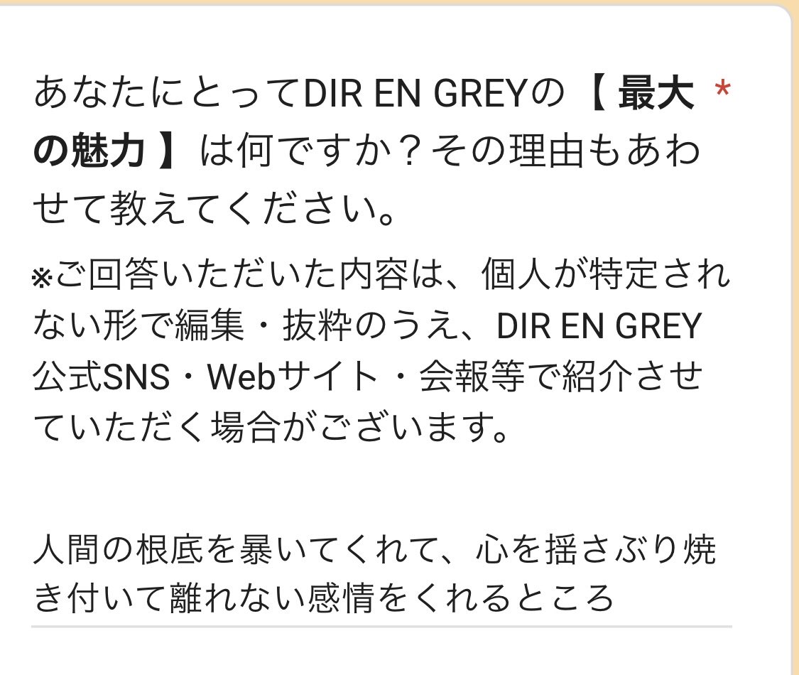 u_ods8's tweet photo. アンケ済 https://t.co/rS5589kGxS
