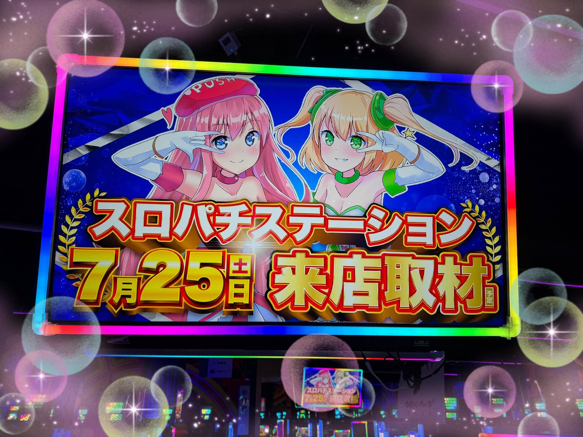 39_RED_tenchou's tweet photo. 最近我が娘と共通の話題は…
毎週日曜配信されている…
ラストコールについて❕
そんなレッドでゴザイマス🤣

さてさてラストといえば❔
今日の我がお店は…
今月ラストの土曜日❕
Dステ全店合同スロパチで…
創業月間ファイナルを…
爆あげしまくりマッス💪
お並びにご注意のうえ…
ぜひぜひお楽しみください😊

#ラストコール
#スロパチステーション
#Dステ新開地