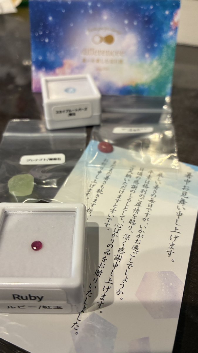 watariga's tweet photo. 定期購入してるディファレンシーさん、今月のケース入りはルビーか🥰️と思ってたらケース入りもう一個あって……えっルビーは暑中見舞いですか！？そんな……太っ腹な…ありがとうございます！！スカイブルートパーズもハート型でかわいいー！ https://t.co/i9U27YoabF