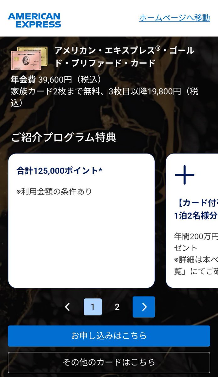 subac123456's tweet photo. 💡アメックスゴールドプリファードがキャンペーンで、大量ポイント入手可能！

✅入会後6ヶ月100万円使用で最大12.5万ポイント
✅年200万円利用でフリーステイギフト
✅対象加盟店で還元率3%

私からの紹介で【最大12.5万ポイント】獲得可能です💎

興味ある方は、DMお願いします！！

#アメックス #ゴールドプリファード #アメックスゴールドプリファード