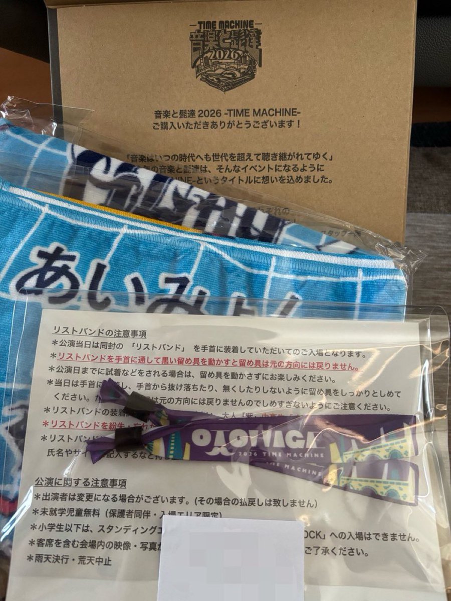 _c0h4's tweet photo. 音楽と髭達2026 -TIME MACHINE-  

【譲】チケット 2枚
【求】定価 (PayPay)

リストバンドを郵送いたします。
迅速な対応が可能な方優先させていただきます🙇🏻
#音髭譲 #音髭求 #音楽と髭達 https://t.co/MJafp5COYu