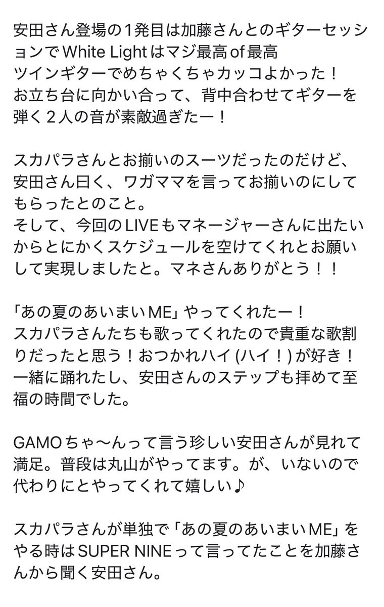 AIYORI___AOSHI's tweet photo. LIVE全編だととんでもない量の感想になるし楽しすぎて記憶飛んでるし…なので安田さんが出てた時のことだけ纏めました。
スカパラさんのLIVEは最高だ〜！
#東京スカパラダイスオーケストラ
#VerSusCarnival
#安田章大 https://t.co/XlFpcS5Cog