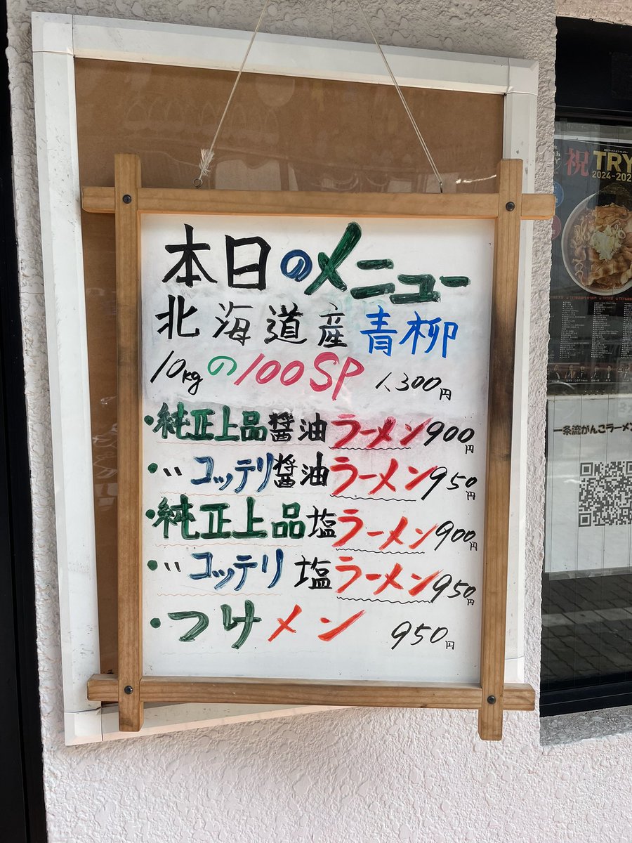 HIG_HARDCORE's tweet photo. 一条流がんこラーメン金町
北海道産青柳10kgの100SP🍜🐚

暑い日でもこのラーメンが食べたくなる🔥
めっちゃ美味かった😋
ご馳走様でした🙏 https://t.co/VSzPJtKQVP