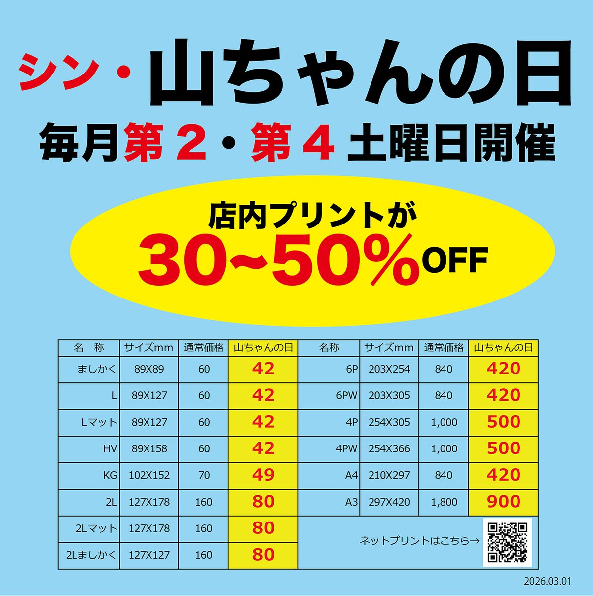 Ystyleの 写真小屋山ちゃん【新品・中古カメラ買取・販売
