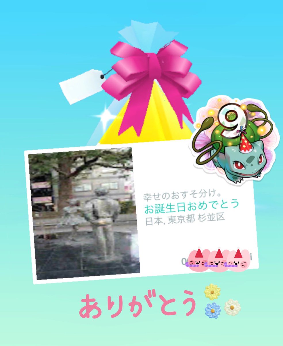 chnmi723ims's tweet photo. ポケGO復帰してから初めてのフレ募でフレンドになった方から、お誕生日に素敵なギフトいただきました💝✨嬉しい！ありがとう🥹
これからもよろしくお願いします🙇‍♀️

#ポケモンGO
#ポケモンGOしてる人と繋がりたい https://t.co/IXLHRV190b