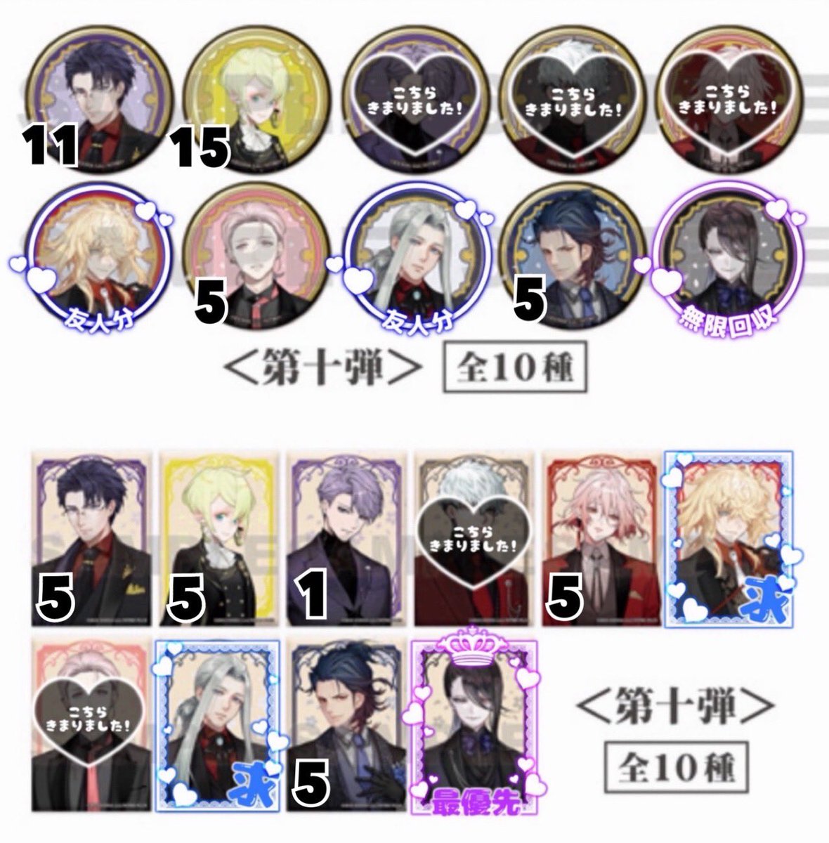 交換/買取】 刀剣乱舞 缶バッジ スクエア缶バッジコレクション 祝装 第