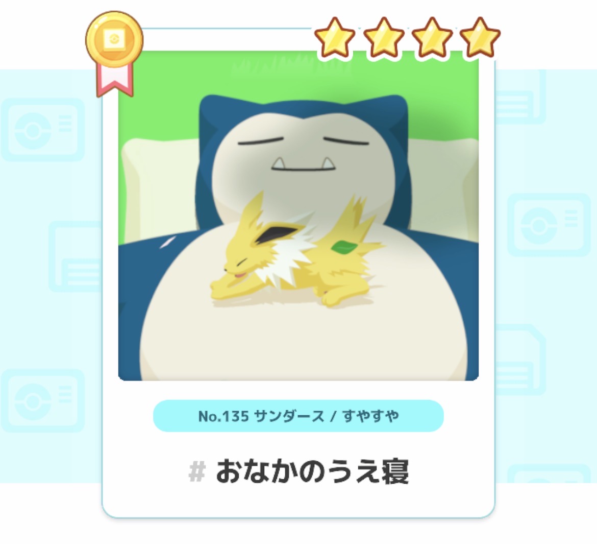 _usukawa_'s tweet photo. #ポケスリ3周年をみんなで
サンダースが来てくれたよ https://t.co/hzbTu5bE5g
