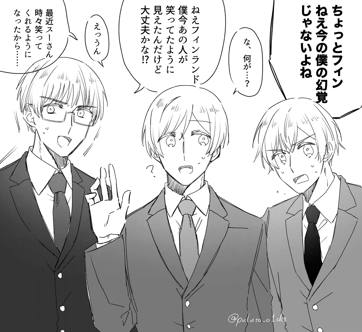 rolling_talo's tweet photo. スーフィン
目撃② https://t.co/Fw3RcrJAmi