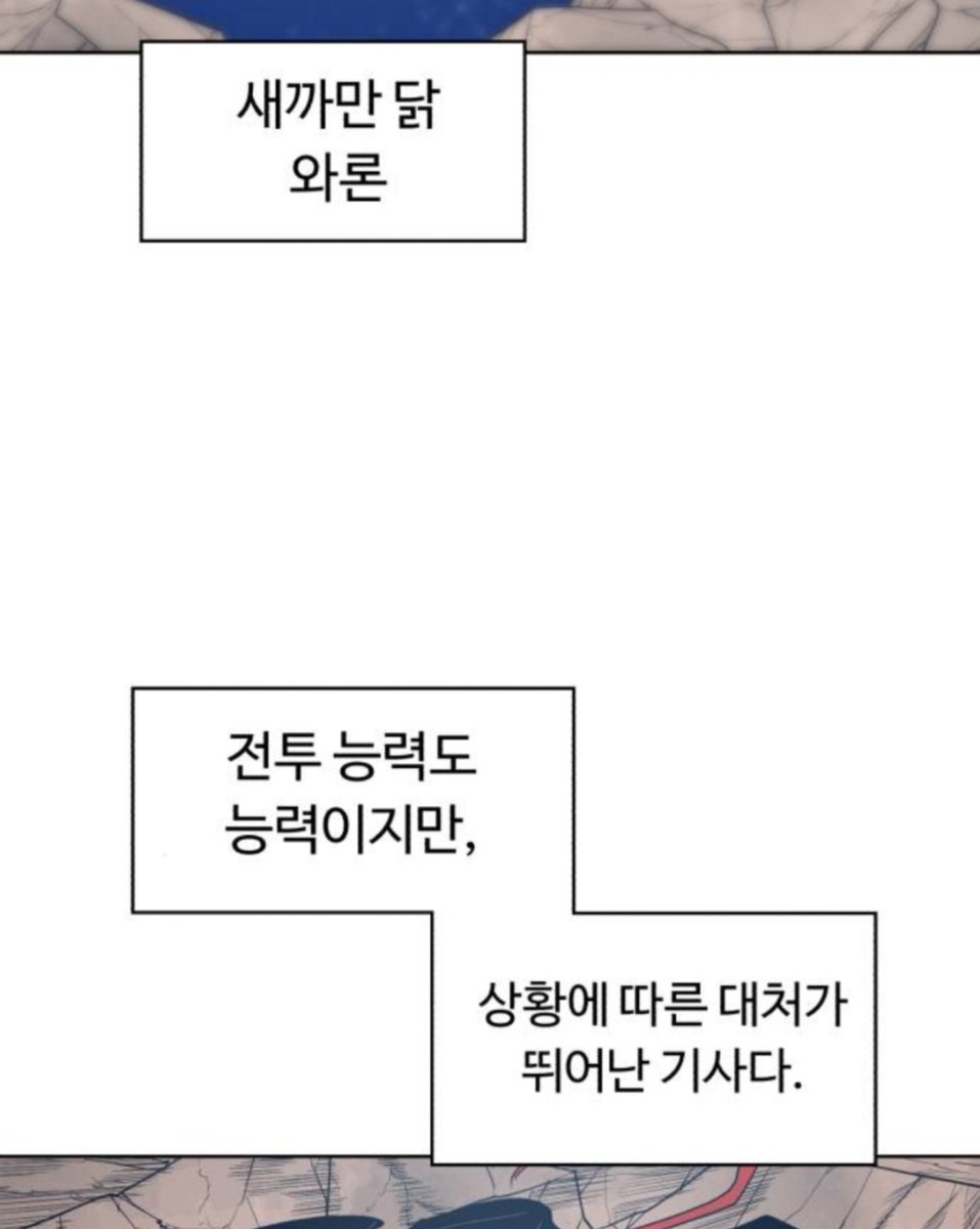 mmurury's tweet photo. 와론에 대한 지우스의 평가와
지우스에 대한 와론의 평가가 좋다고 말해 https://t.co/gsRn6QIA1f