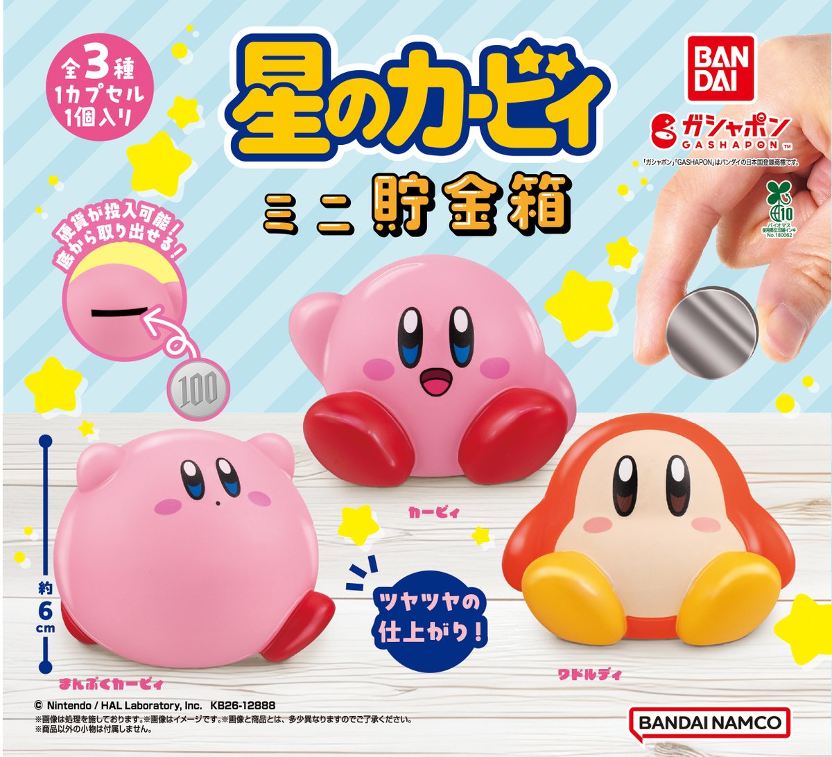 公式】バンダイ ガシャポン (@Gashapon_Bandai) / Posts and Replies / X