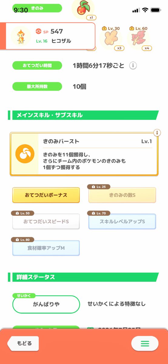 unknown202712's tweet photo. スキ確ないけどどうなんだろう
#ポケスリ3周年をみんなで https://t.co/CxFthBfRUg
