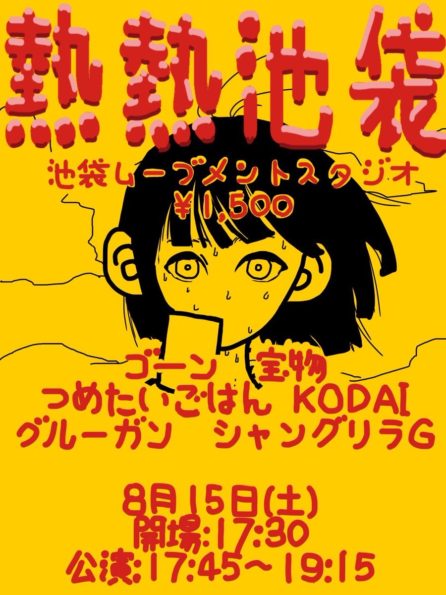 Ringo_of_Apple_'s tweet photo. おはようございます！

私のアナザースカイ、池袋で来月ライブします！

超お盆です！

お待ちしてます！ https://t.co/AO6NJNCNog