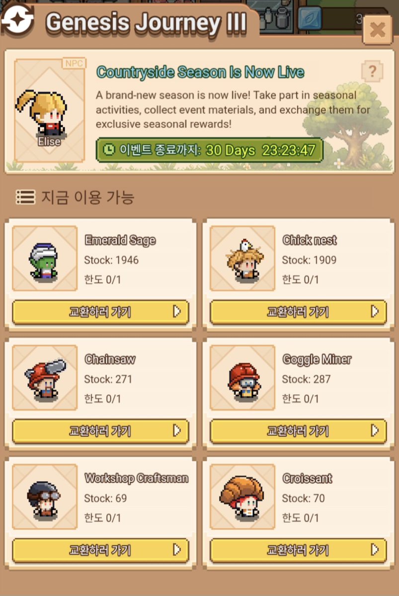 CidiElfPlayer's tweet photo. A new skin event has started in ELF Continent! 🎉

There are 6 skins in total, and I think I can challenge for Emerald Sage and Chick Nest first. I’ll start gathering the materials now!

I hope other players join the event and earn new skins too. 💚

@PlayCiDi #CIDIGames https://t.co/lEpMS5GbH7
