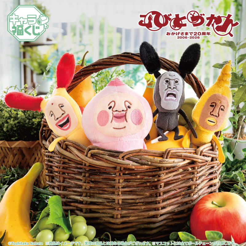 公式】フクヤ｜キャラ福くじ (@fukuya_kuji) / Posts / X