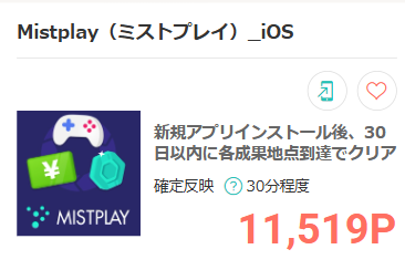 moppy_official's tweet photo. 🎮 Mistplay（iOS版）がモッピーに登場！ 🎉

Mistplay（iOS）のお得ポイント🌟
📅 7/25・26限定「11,519P」にモッピーポイントがUP！！
🎁 プレイして貯めたユニットポイントは
　　Amazonギフトカードなど豪華ギフトに交換可能✨

パズルやRPGなど多彩なジャンルで楽みながら
超高額PをGETするチャンスは7/25(土)7/26(日)の
2日間だけだから見逃さないでね💓

今すぐダウンロード！
➡ 詳細はこちら🔗
https://t.co/9aNmDsQihQ

#Mistplay #ゲーム #アプリ #ポイ活 #モッピー #PR
