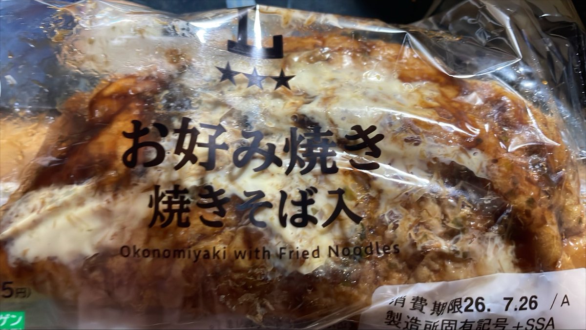 N_inst99's tweet photo. ときジャンパン大好きワイ
ローソンでジェネリックときジャンパンを発見し即購入するも、全くモチモチしてなくて、こんなのときジャンパンじゃない...と悲しくなってる https://t.co/keVzhgY1EC