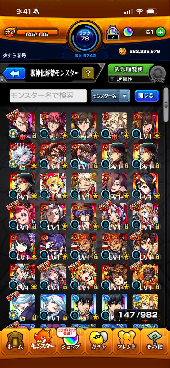 _3x9_'s tweet photo. 放置しすぎてて獣神化出来るキャラ溜まってる（まだ下にもいる） https://t.co/5pWn3L129b
