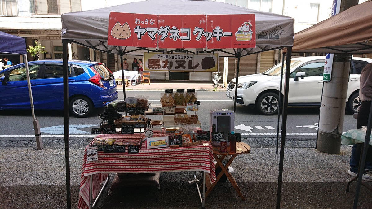 chocolatfin1201's tweet photo. #きたかいマルシェ
開催中！！
本日7月25日(土)は13:00までの短縮開催です❗暑いからねっ‼️

来月８月は開催中止の月になります❗暑いからねっ‼️

なので本日のお買い上げをオススメします‼️

暑いのでお気をつけ下さいませ❗暑いからねっ‼️ https://t.co/2jbOVcCC5F