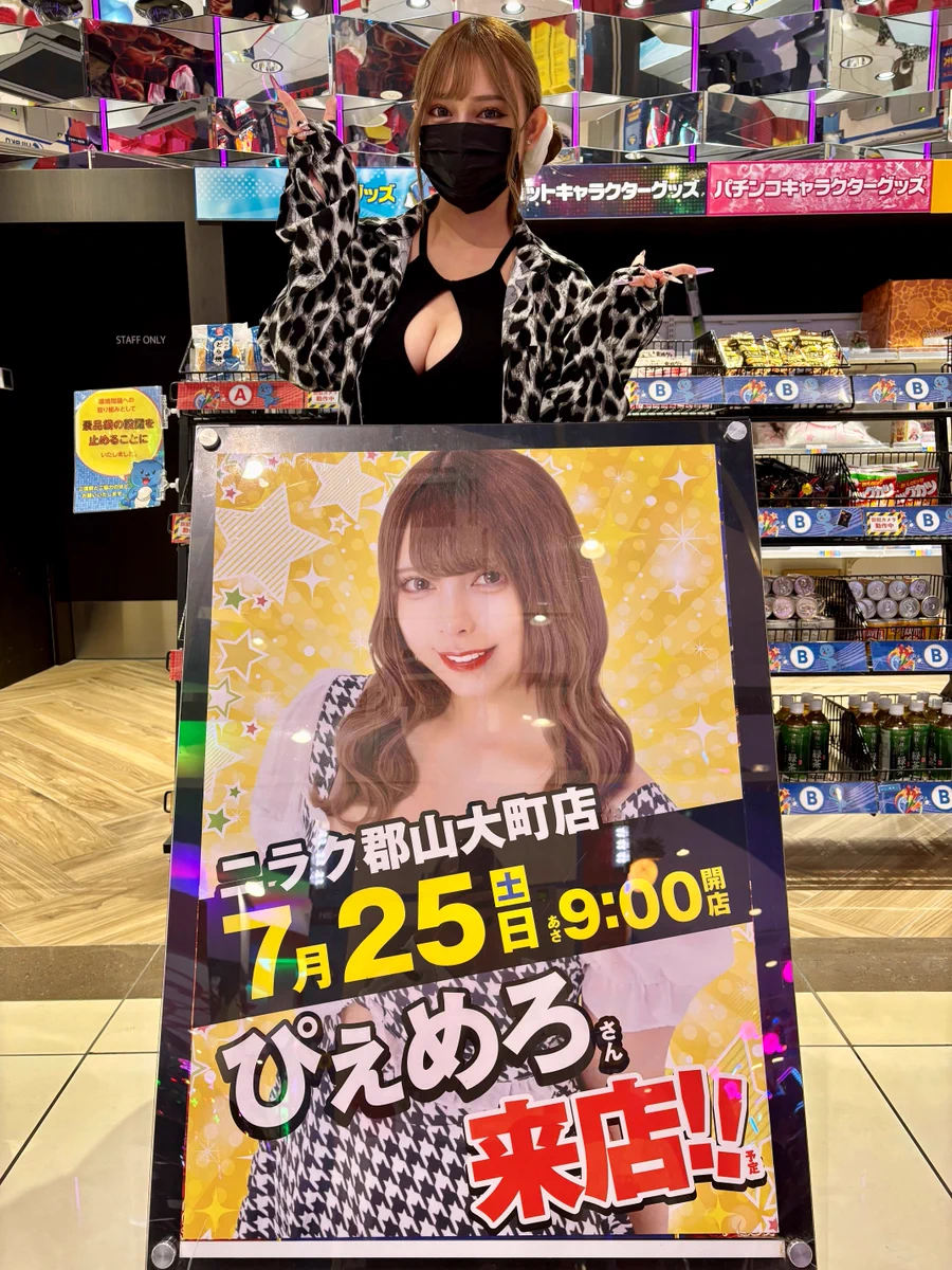 ニラク郡山大町店 on X: 