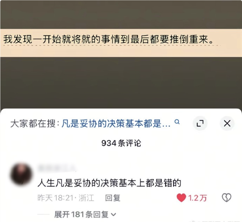 dashen9999's tweet photo. 人生凡是妥协的决策基本都是错的 https://t.co/xxvqjXSiHf