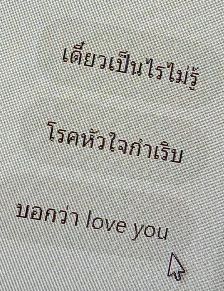 tunyapmp's tweet photo. ทั่นอย่ามาพูดคิดถึงไปเรื่อยเปื่อยค่ะ ไม่ชอบเลย (ชอบมาก) https://t.co/RhHeEEO6vu