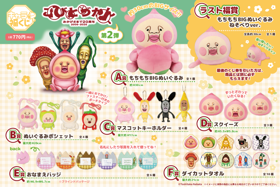 ごはんぢゃワン　ビッグぬいぐるみ　縦35、横25センチ、 ごはんぢゃワン ビッグぬいぐるみ 縦35、横25センチ、 ごはんぢゃワン