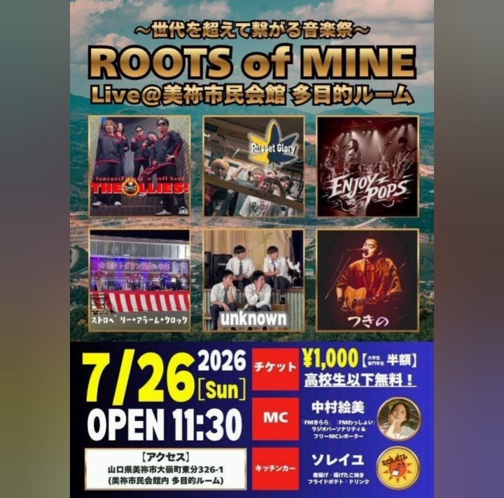 nakaochannel's tweet photo. 7/26(日)音響で入ります
美祢市で音響やるのはかなり久しぶり
バンドの若い子が発起人で
美祢の大人たちが協力して創りあげるLIVEイベントです

お時間許される方
是非是非お越し下さい！

#美祢市
#ライブ https://t.co/FCMZpz7vMI
