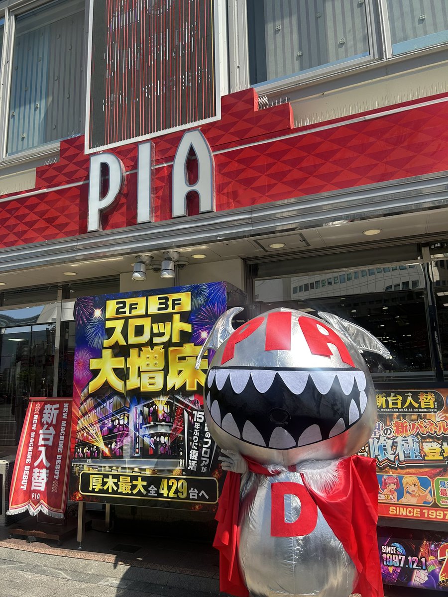 PIA_atsugi's tweet photo. デビル来店中…デカい

#PIAデビル
#25日 https://t.co/GeRMKzKxMF