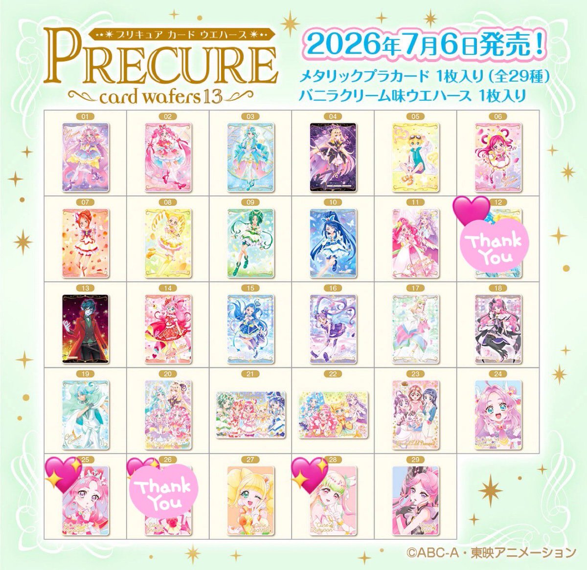 ppsukp's tweet photo. 【 交換 】　プリキュアウエハース13
【 譲 】　画像1〜2   リプに過去弾あり
【 求 】画像3 
HRキュアズキューン
HRキュアミスティック

▷▷郵送or大阪手渡し

難しい条件と思いますが、検索からお気軽にお声掛けください
よろしくお願いいたします🙇‍♀️ https://t.co/8kgPeYB80q