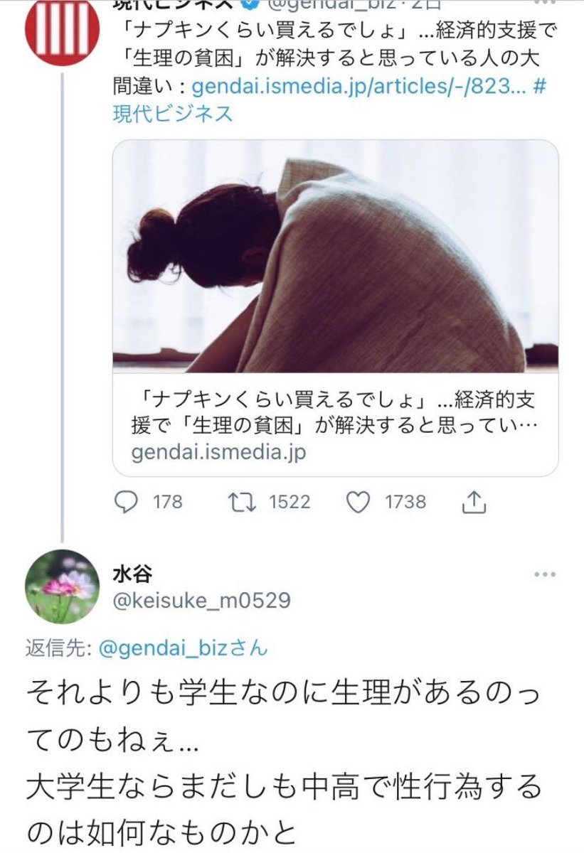 matomoment's tweet photo. これほんまに実在するから寒気がする
「学生なのに生理があるってのもねぇ…」
じゃねえんだよ
保健体育の時間何してたんや
不登校でもこうはならんやろ

https://t.co/sr4a9Ay6gt https://t.co/2JUGKIeUib