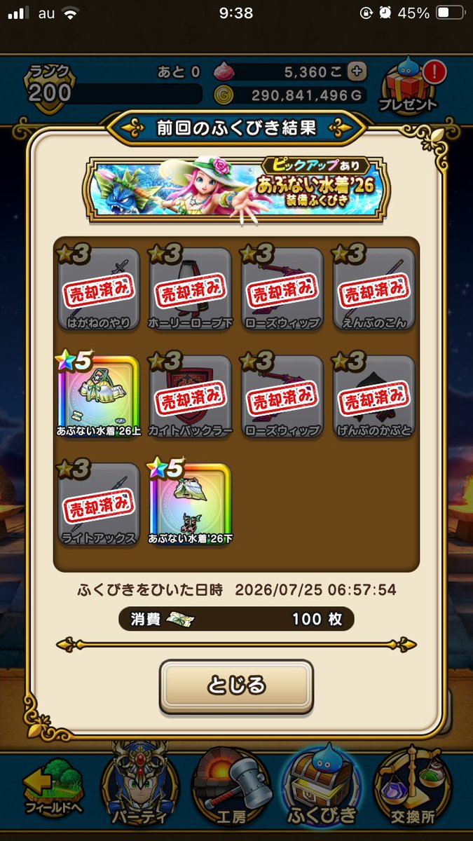 schogigigi's tweet photo. なんのエフェクトも出ないし結果すっ飛ばしたら上下揃った
武器はいいや https://t.co/SY8Ta5ZQ1z