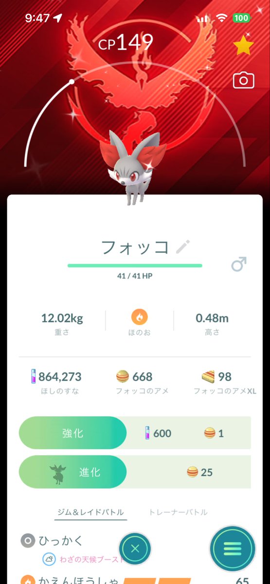 えこ tweet media