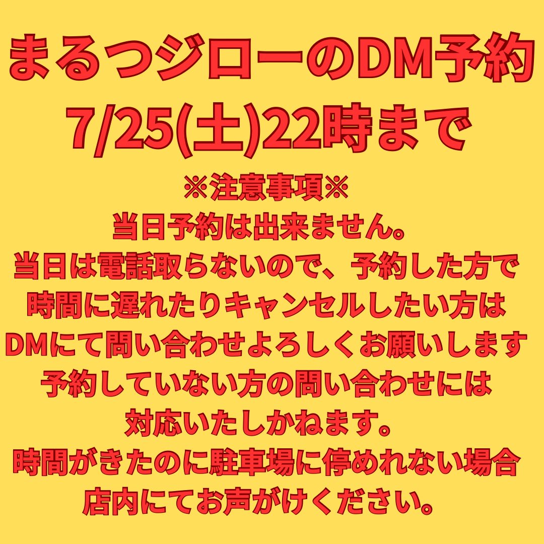 okinawa_marchi's tweet photo. おはようございます！
毎週土曜は夜営業(短縮)のみです！

18:00〜20:30  (L.O20:00)

よろしくお願いします🙇

InstagramのDMから明日のまるつジロー予約受付中です！
そちらも併せてぜひ！ https://t.co/7SdECa0bs7