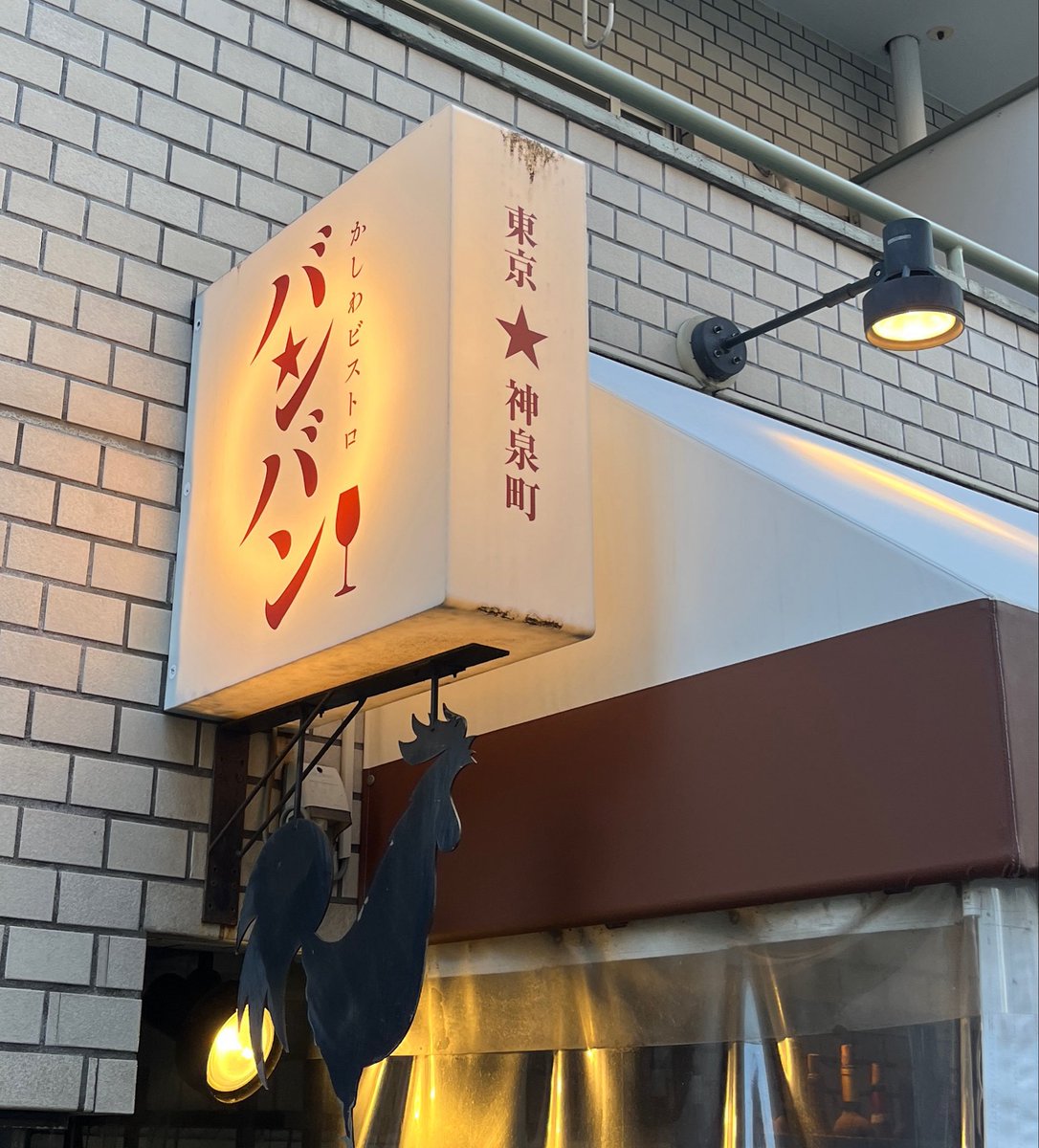_wanwarata's tweet photo. かしわビストロバンバン🇮🇹
ずっと行きたかったから行けてよかった(⁎ᴗ͈ˬᴗ͈⁎) https://t.co/rRS4769eHG