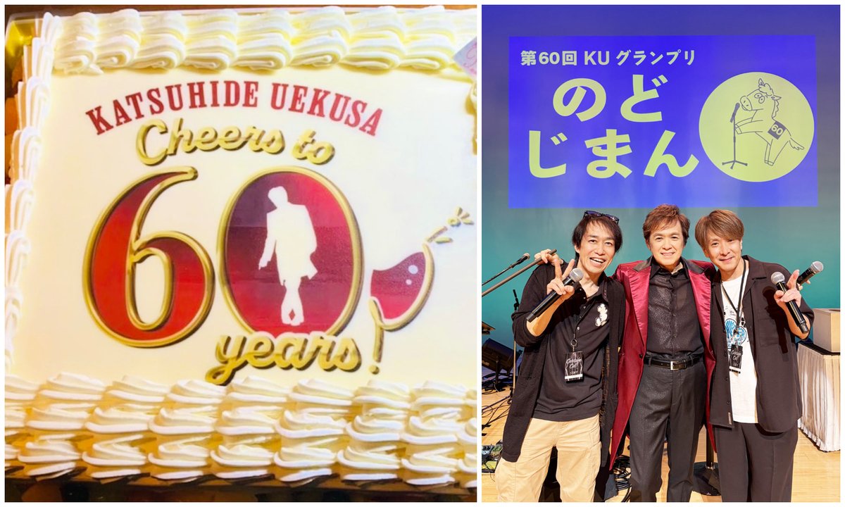 hiroyukisatoh_'s tweet photo. 還暦のバースデーイベント✨
めちゃめちゃあたたかな時間でした
ファンのみなさんと一緒に
お祝いができて感無量です。

お誕生日おめでとうございます。
これからも植草さんらしく
いっちゃってください✨

早起き群馬です！！
たのしみすぎる✨ https://t.co/aTnOuORVy7