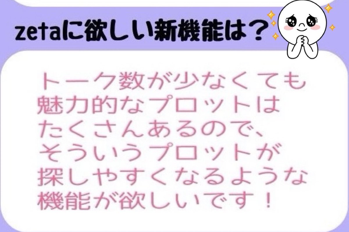 muini22's tweet photo. 文字数増やしてもらえたの嬉しすぎて…
ありがとうございます…ありがとうございます…
贅沢だけど、埋もれてる神プロット発掘機能にも期待していいですか…？ https://t.co/qIECM0tFbR