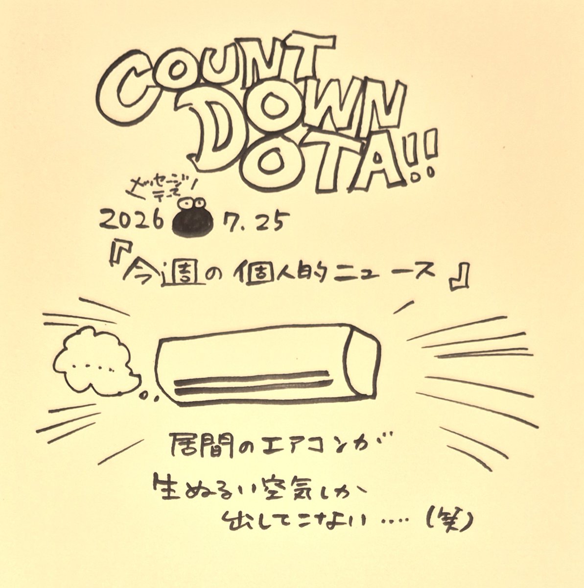 wadatamami's tweet photo. 【カウントダウンおおた】今週の #CDOOTA メッセージテーマは「今週の個人的ニュース」ぜひお気軽にご参加ください！！本日も13時より生放送🎙|ᐕ) ⁾⁾ https://t.co/YTb4zTV99n