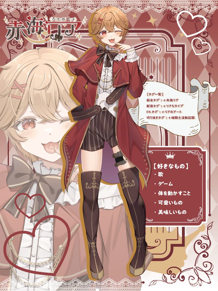 Akoumi_Lya's tweet photo. 【固定用】

🌺姫騎士系"男性"VTuber
　　　赤海リア（あこうみ りあ）⚔️

YouTube
https://t.co/LSSuMl6AIC

✅️ギャップ強めの男性ボイス🎤
⏩️乙女ゲー好き男子💝
✅️ゲーム内で何かを作るのが得意✨
⏩️ショートほぼ毎日更新中⚡

ゆっくり上を目指しています！
誰かに応援してほしいな😉 https://t.co/5lc8EhRSX9