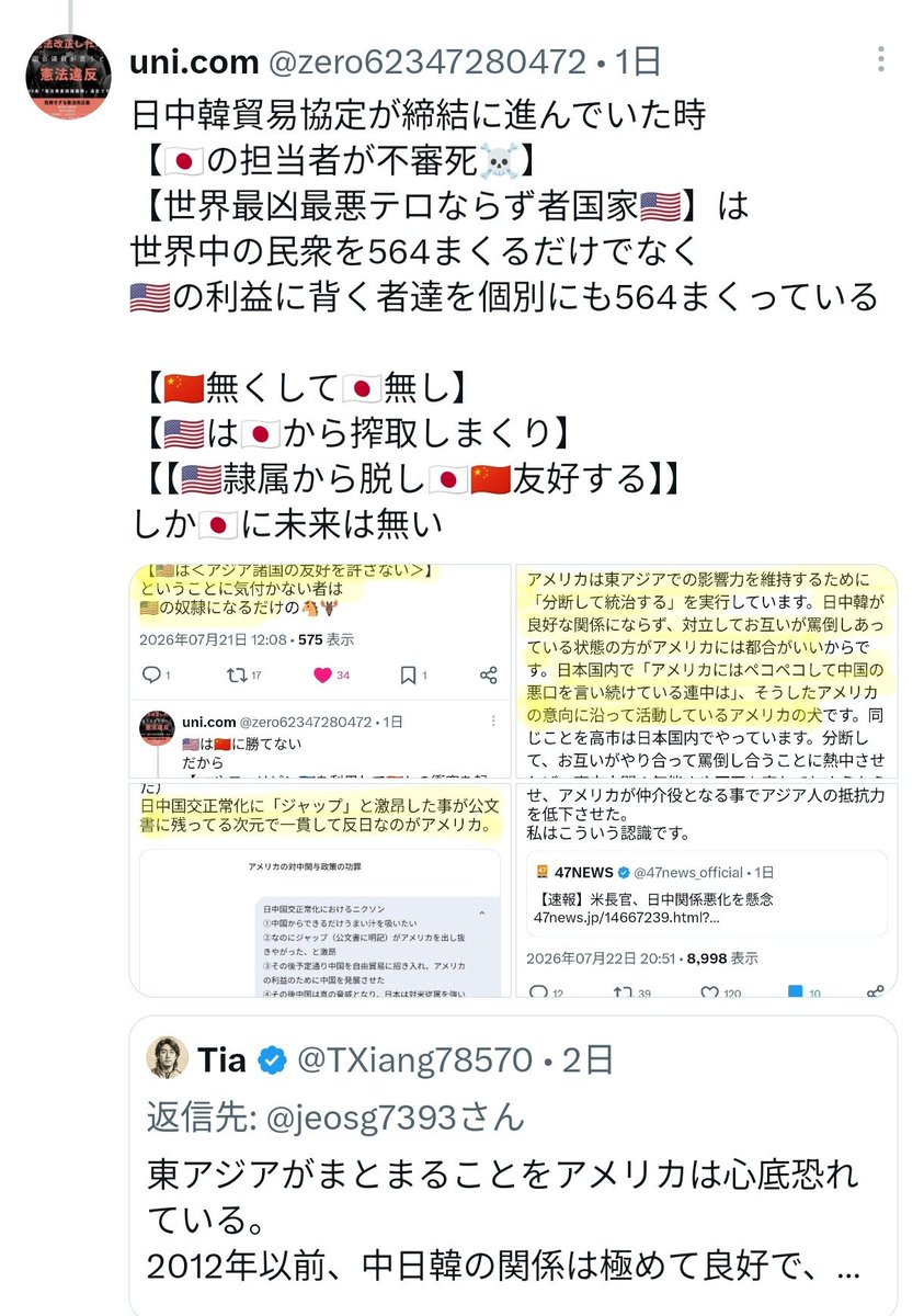 zero62347280472's tweet photo. @PAGE4163929 【二枚舌🇺🇸に騙されるな】
【世界最凶最悪テロならず者国家🇺🇸】は
🇯🇵に対しても戦後も【極悪非道】人工地震・暗ｻﾂ・不正選挙
[機嫌取り]の言葉を吐くのは
国力が弱まり財政難で国際的評判も落ち
🇨🇳に負けているから。
【🇺🇸は狡猾搾取しかしない】
【🇺🇸従属から脱し🇯🇵🇨🇳友好する】
しか🇯🇵に未来は無い https://t.co/6c8Irsmi19